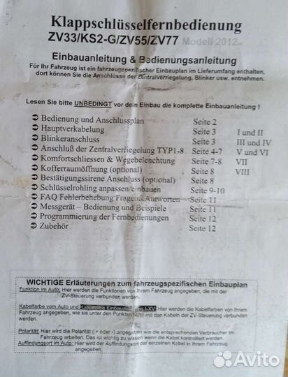 Сигнализация и ценр. замок для Suzuki Jimny 1998+