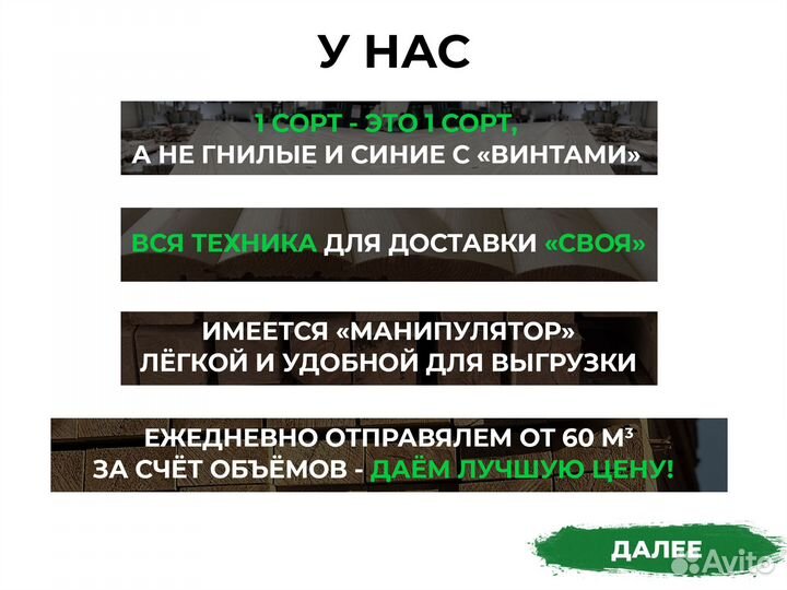 Имитация бруса