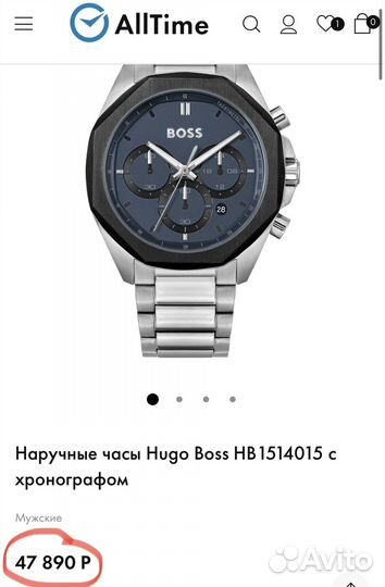 Мужские часы Hugo Boss HB1514015