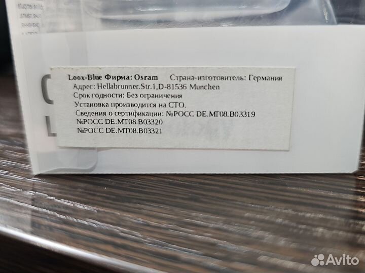 Фонарик osram