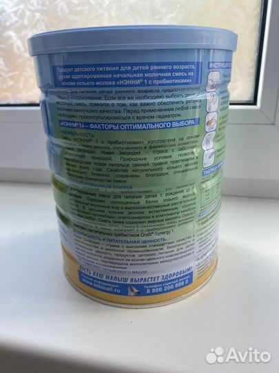 Детское питание смесь