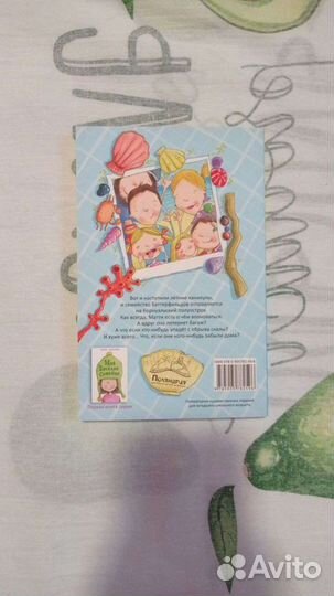 Крис Хиггинс Моя веселая семейка на каникулах