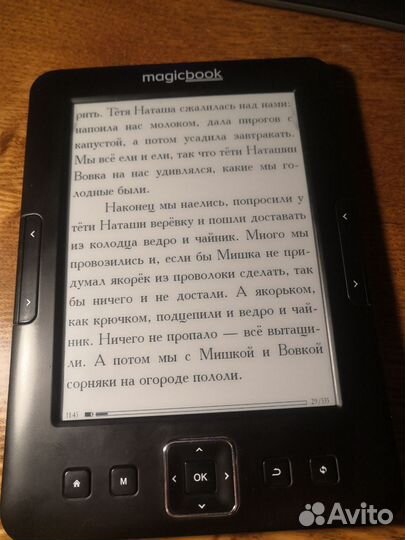 Электронная книга Gmini z6