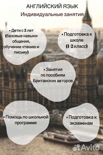 Английский язык