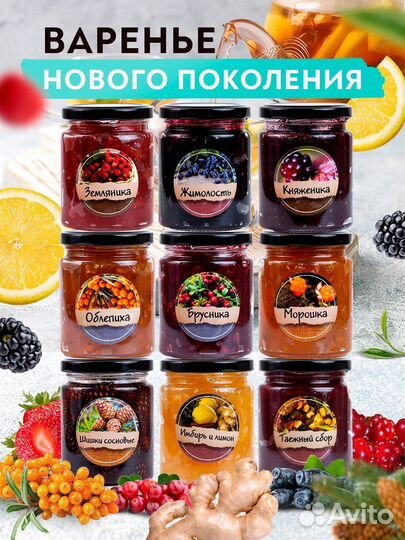 Варенье оптом жимолость