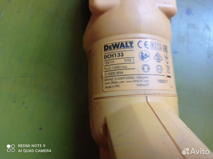 Перфоратор dewalt