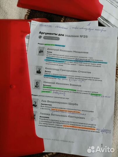 Материалы для подготовки к егэ