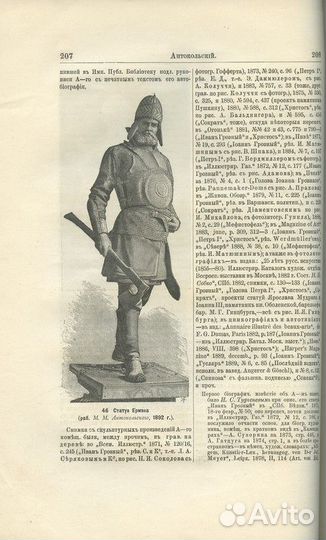 Словарь русских художников, ваятелей, живописцев