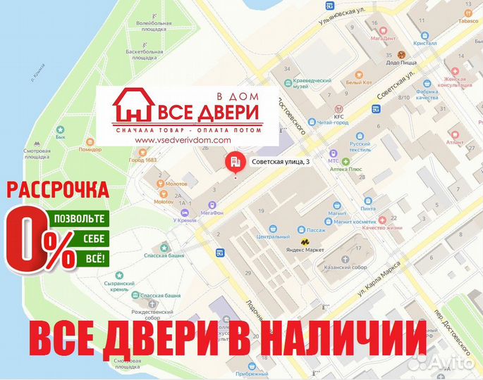 Межкомнатные двери в наличии, забрать сегодня