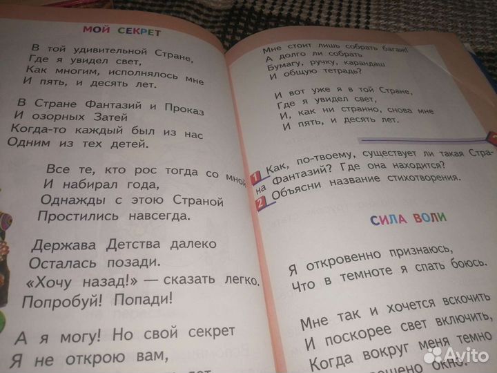 Литературное чтение, Родная речь 2, 3 классы