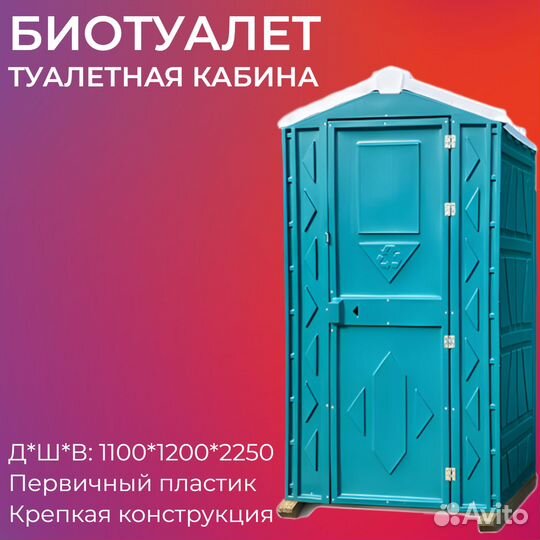 Туалетная кабина Э10473