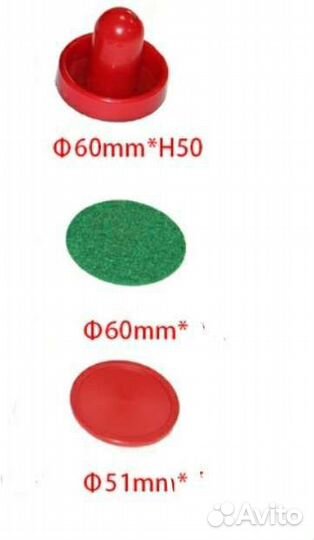Шайбы и биты(толкатели) для аэрохоккея