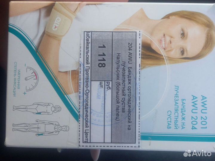 Бандаж на лучезапястный сустав