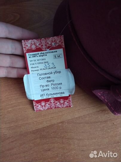 Шляпа женская