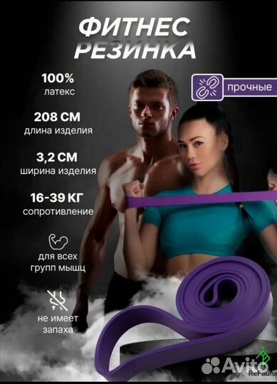 Резинка для подтягивания и фитнеса