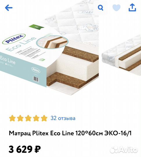 Детская кроватка с матрасом и бортиками