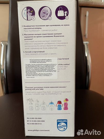 Молокоотсос avent ручной