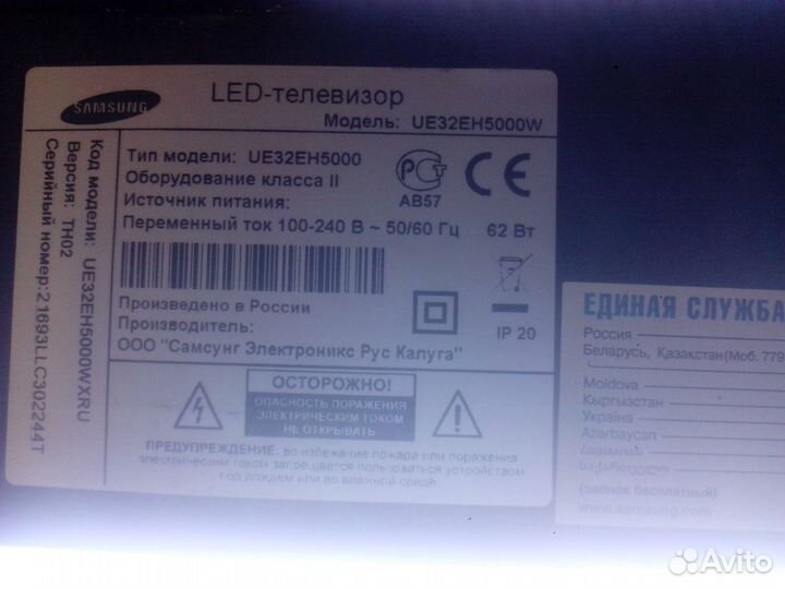 Подсветка /корыто/ с плат пит.ЖК тв самсунг32