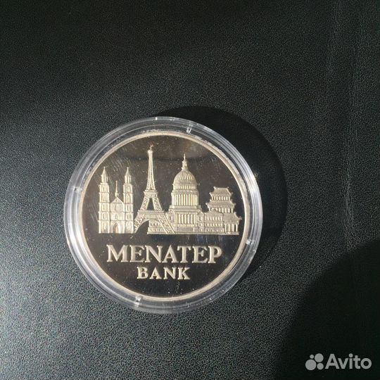 Медаль Менатеп банк