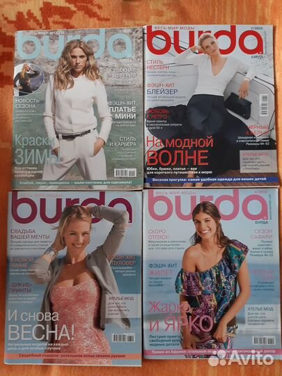 Журналы бурда