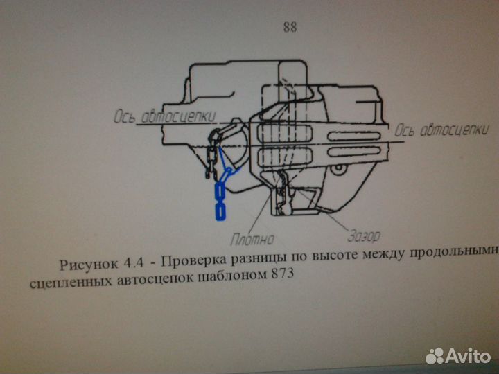 Инструкция автосцепка подвижного состава железных