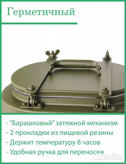 Термос армейский для еды на 6 л, овальный твн-6