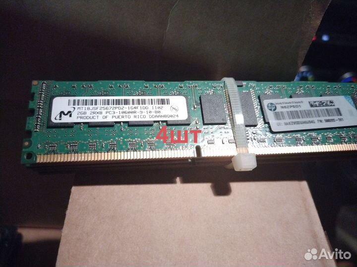 Оперативная память серверная, много