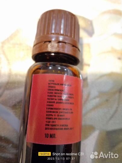 Эфирное масло для сауны