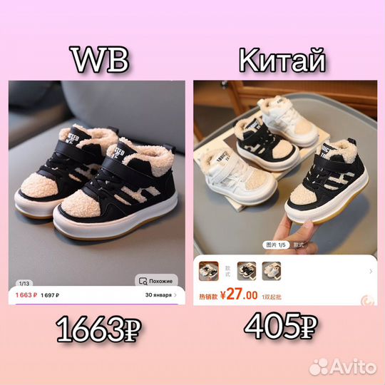 Забудь Wb/Ozon, научись закупкам в Китае