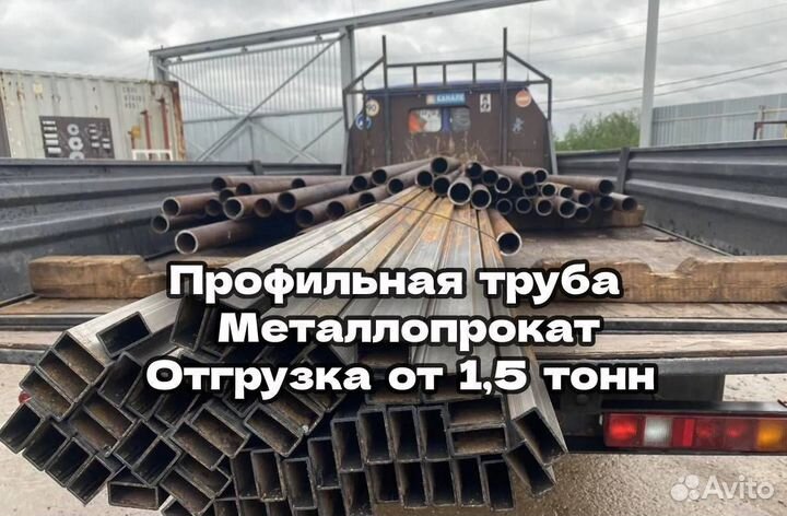Профильная труба