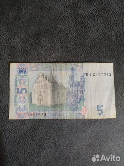 5 гривен