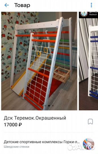 Детский спортивный комплекс 