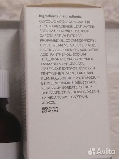 Кислотный пилинг The ordinary