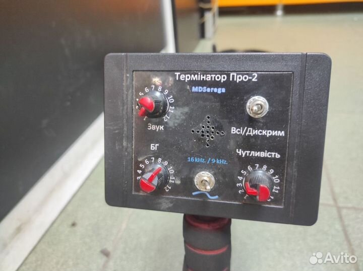 Металлоискатель Терминатор Про-2