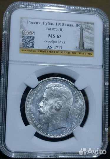 Царская монета