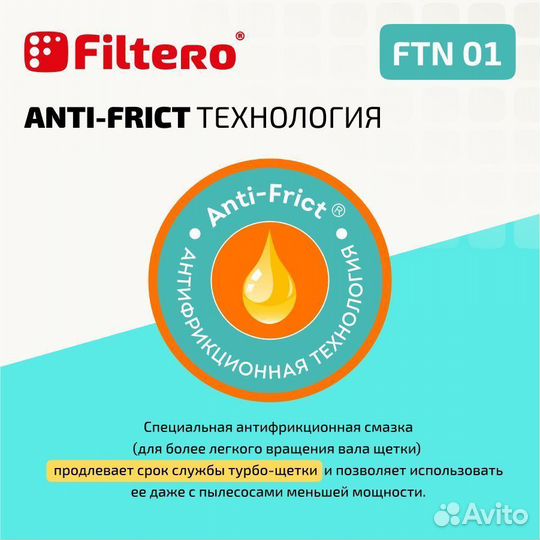 Турбощетка/насадка Filtero FTN 01 для пылесоса