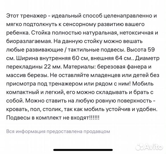 Стойка тренажер монтессори