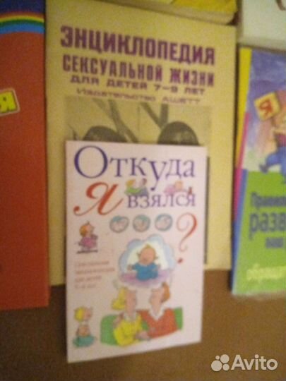 Книги по воспитанию детей отл состояние