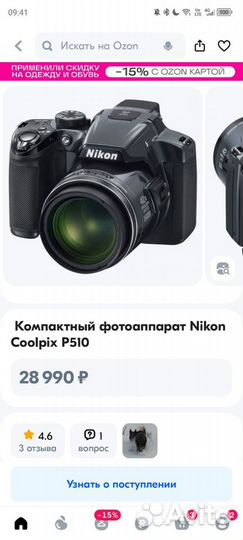 Фотоаппарат Nikon coolprix p510