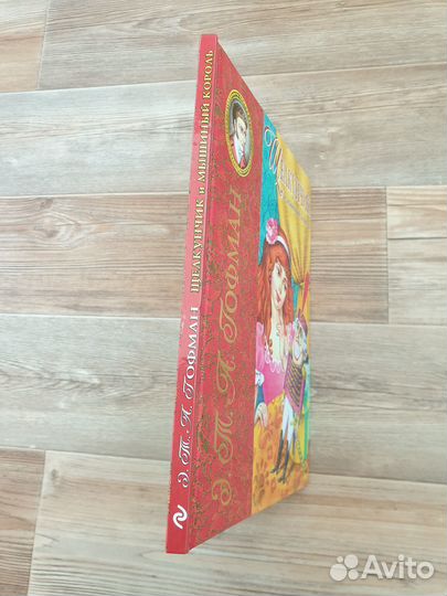 Щелкунчик и мышиный король, новая книга