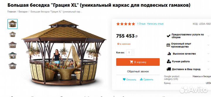 Беседка садовая Грация XL