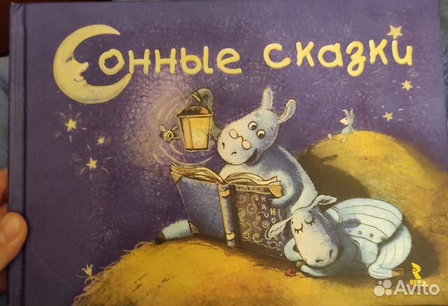 Книга детская