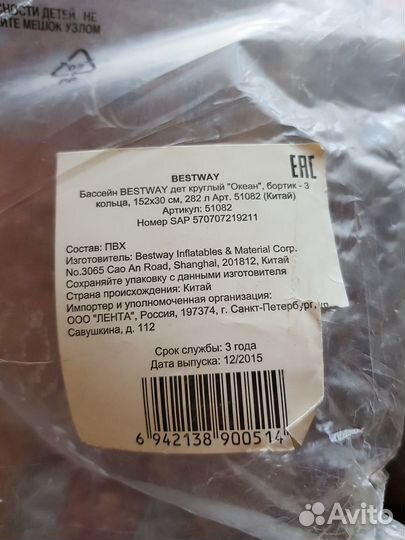 Детский надувной бассейн