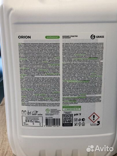 Универсальное низкопенное моющее средство