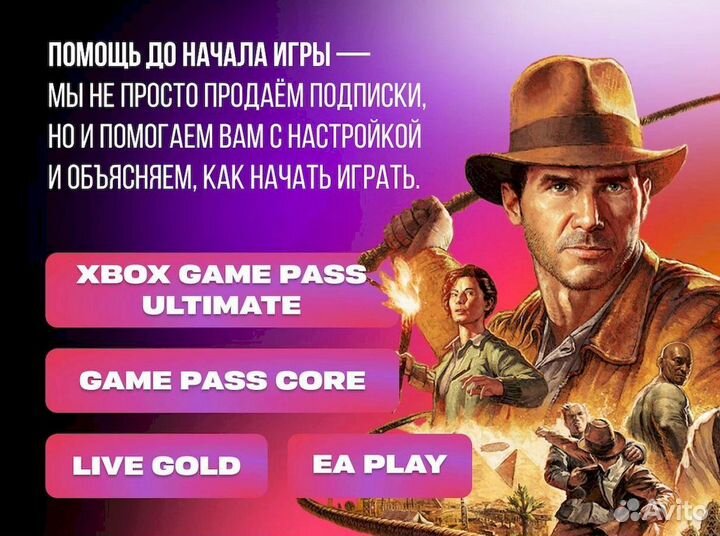 Подписка Xbox Game Pass на 3, 6 и 12 месяцев