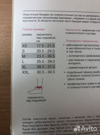 Бандаж orto BAN 400 на голень и голеностопный суст