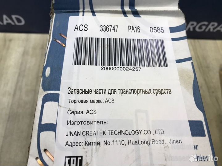 Радиатор охлаждения Kia Picanto TA МКПП