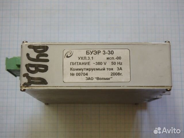 Блок управления Волмаг буэр 3-30 ухл.3.1 380V 50Hz
