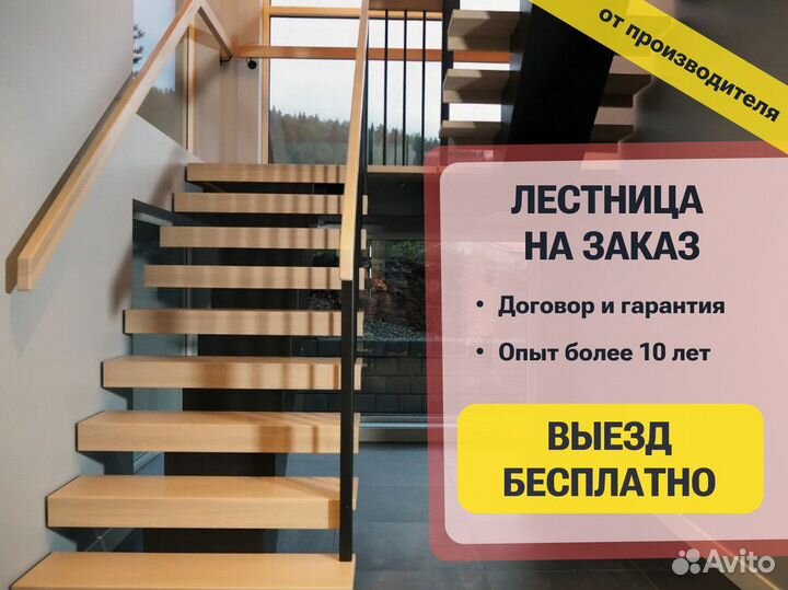Лестница металлическая