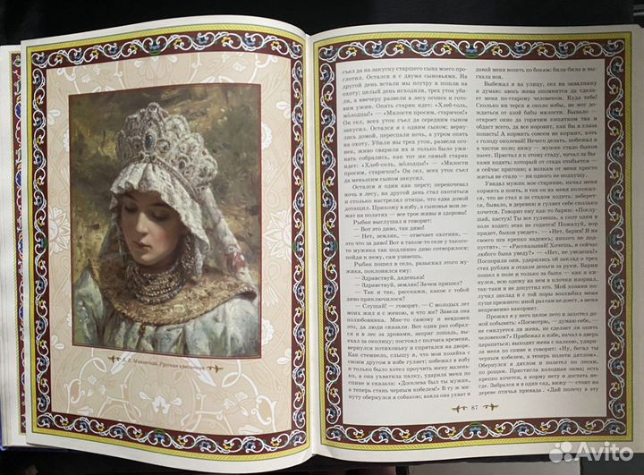 Русские народные сказки А.Н. Афанасьева